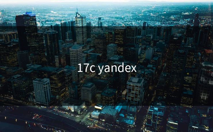 17c yandex 17c yandex