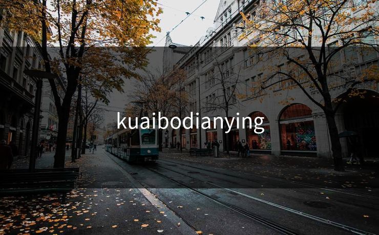 kuaibodianying kuaibodianying